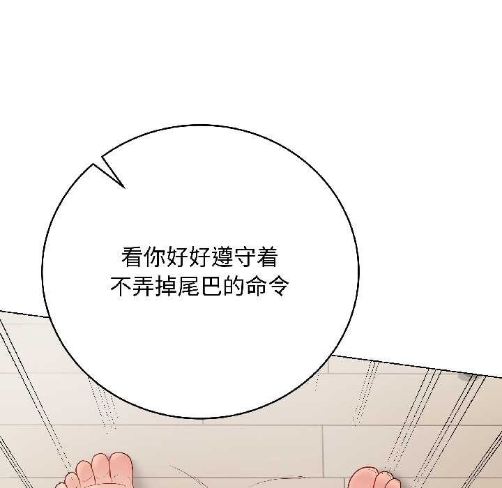 《最後的沖刺》漫画 第39話