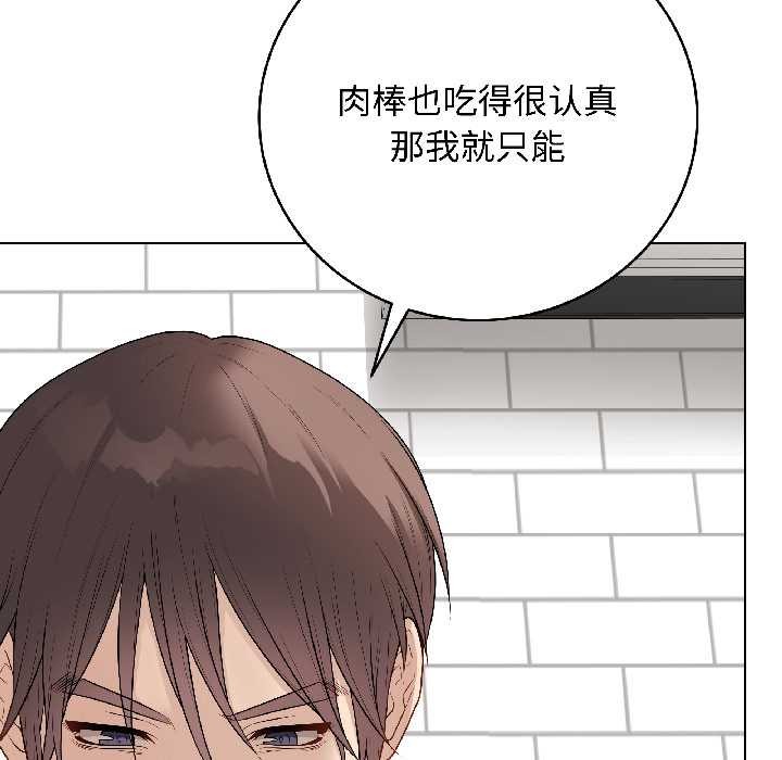 《最後的沖刺》漫画 第39話