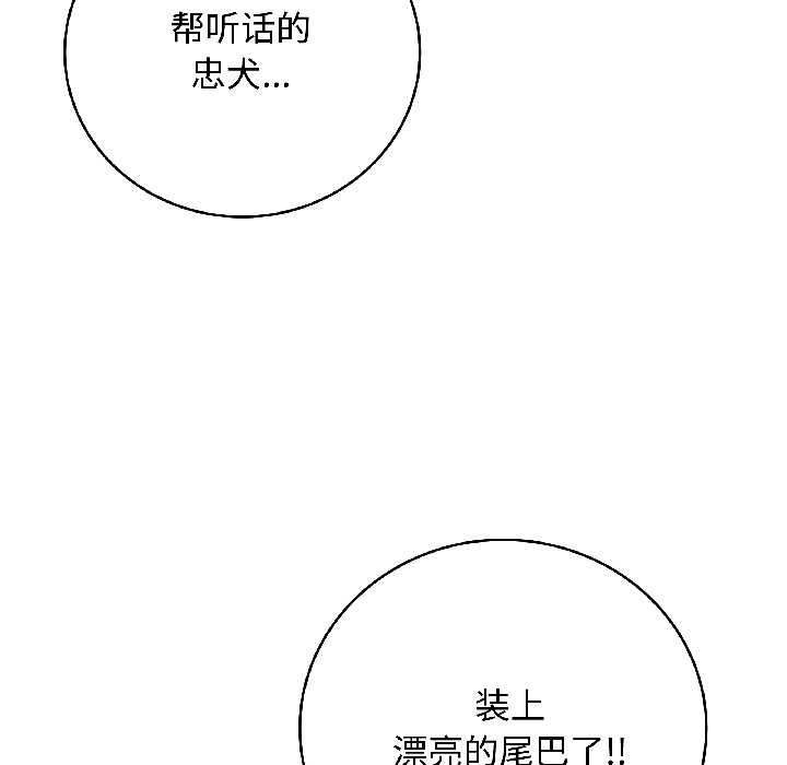 《最後的沖刺》漫画 第39話