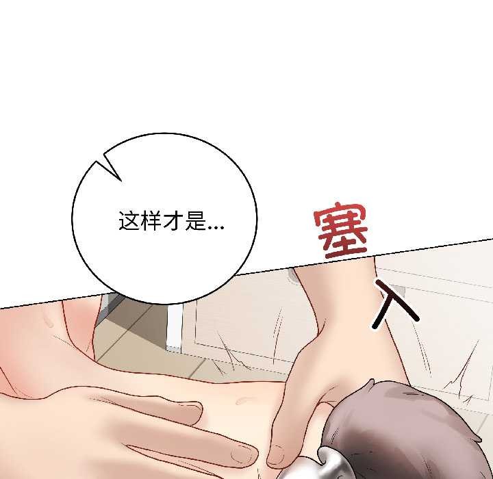 《最後的沖刺》漫画 第39話