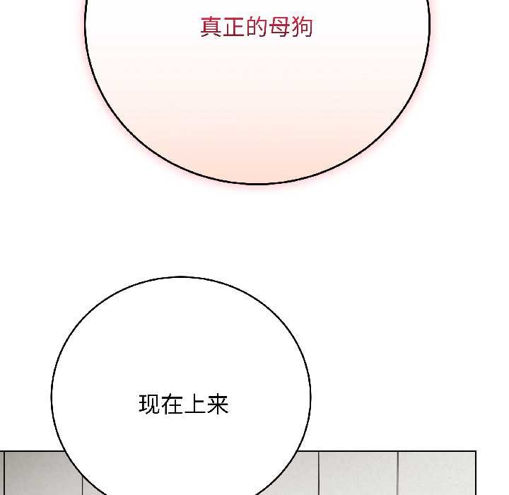 《最後的沖刺》漫画 第39話