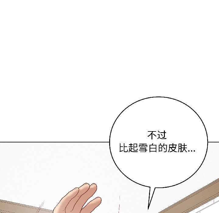 《最後的沖刺》漫画 第39話
