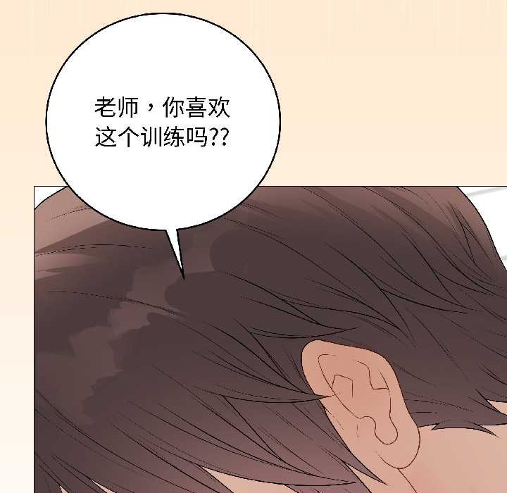 《最後的沖刺》漫画 第39話