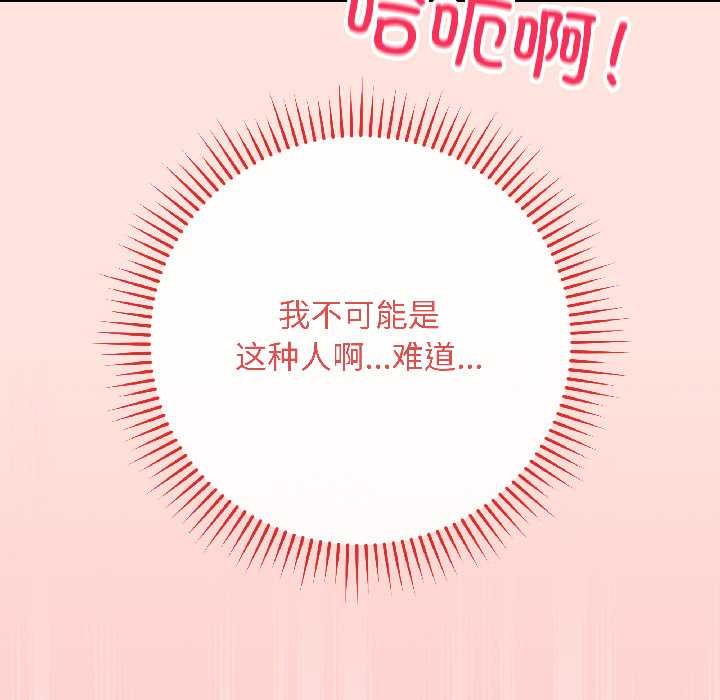 《最後的沖刺》漫画 第39話