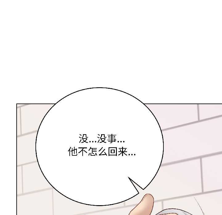 《最後的沖刺》漫画 第39話