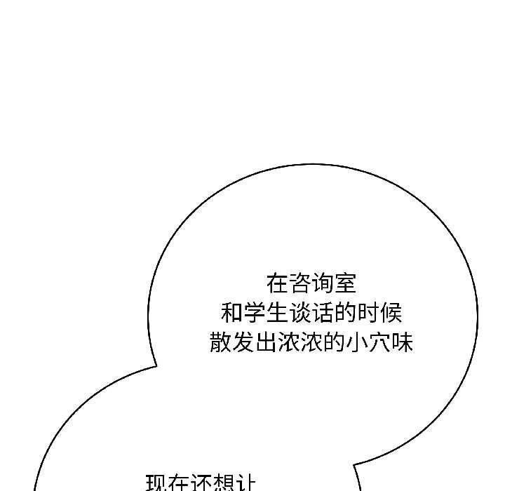 《最後的沖刺》漫画 第39話