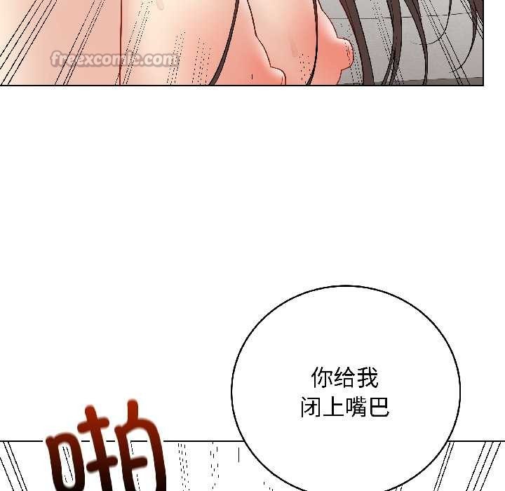 《最後的沖刺》漫画 第39話