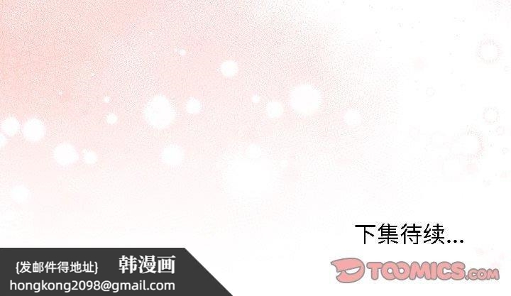 《最後的沖刺》漫画 第39話