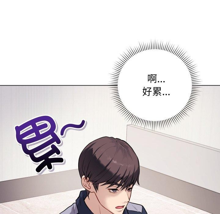 《最後的沖刺》漫画 第4話