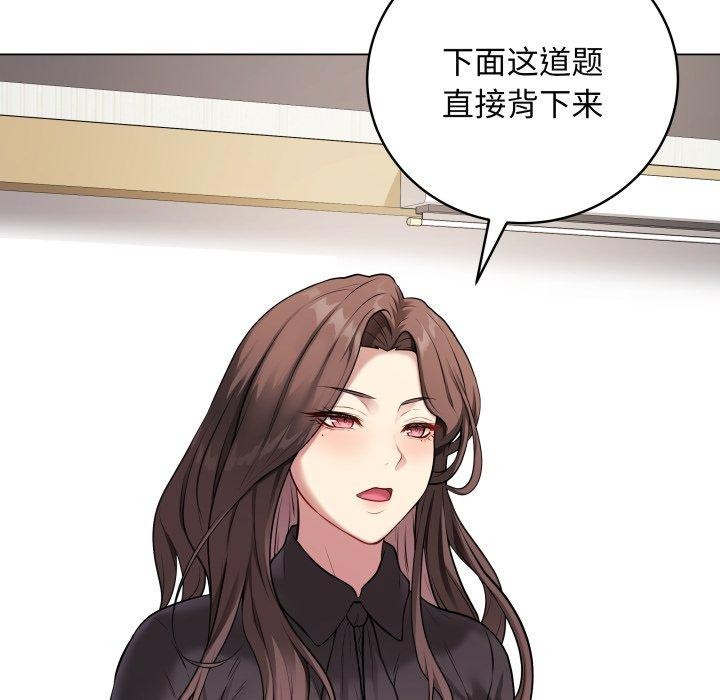 《最後的沖刺》漫画 第4話