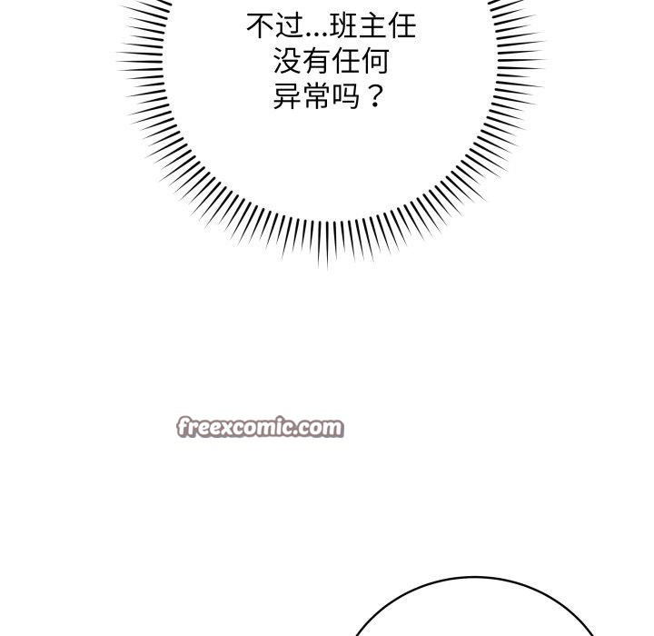 《最後的沖刺》漫画 第4話