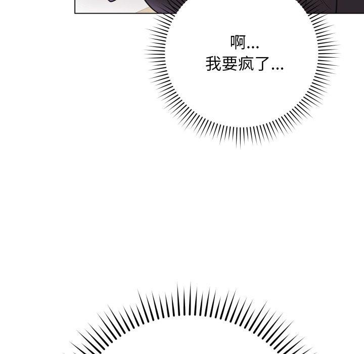 《最後的沖刺》漫画 第4話
