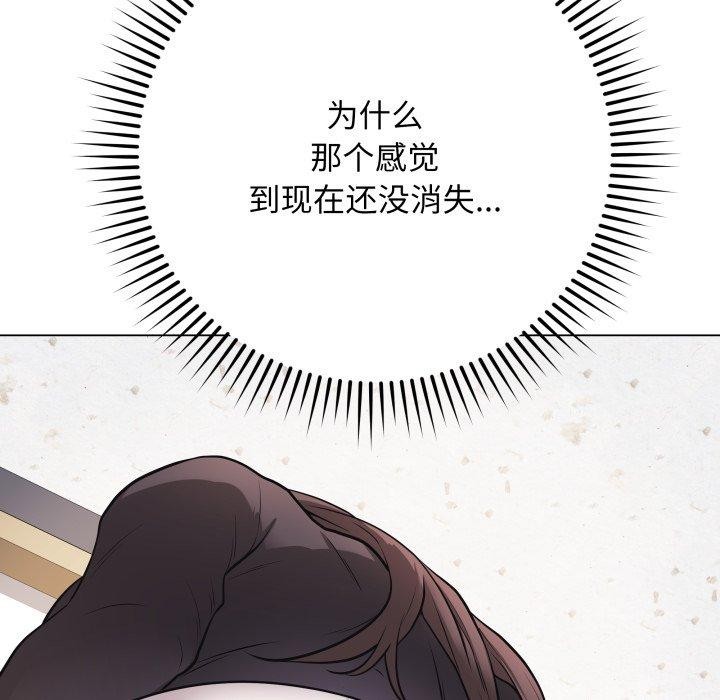 《最後的沖刺》漫画 第4話