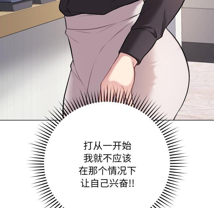《最後的沖刺》漫画 第4話