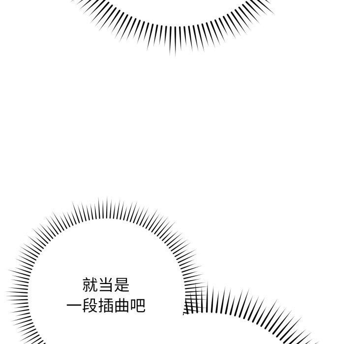 《最後的沖刺》漫画 第4話