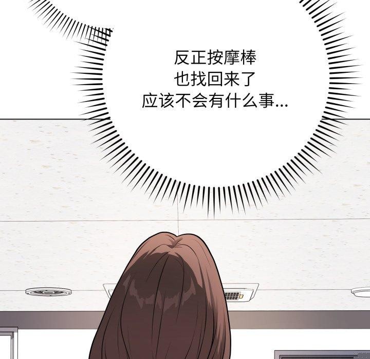 《最後的沖刺》漫画 第4話