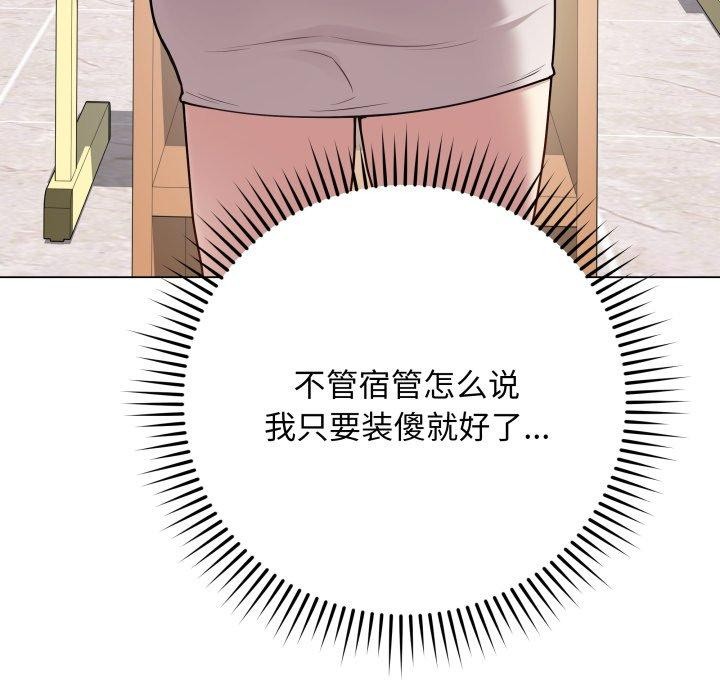 《最後的沖刺》漫画 第4話