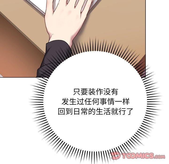 《最後的沖刺》漫画 第4話