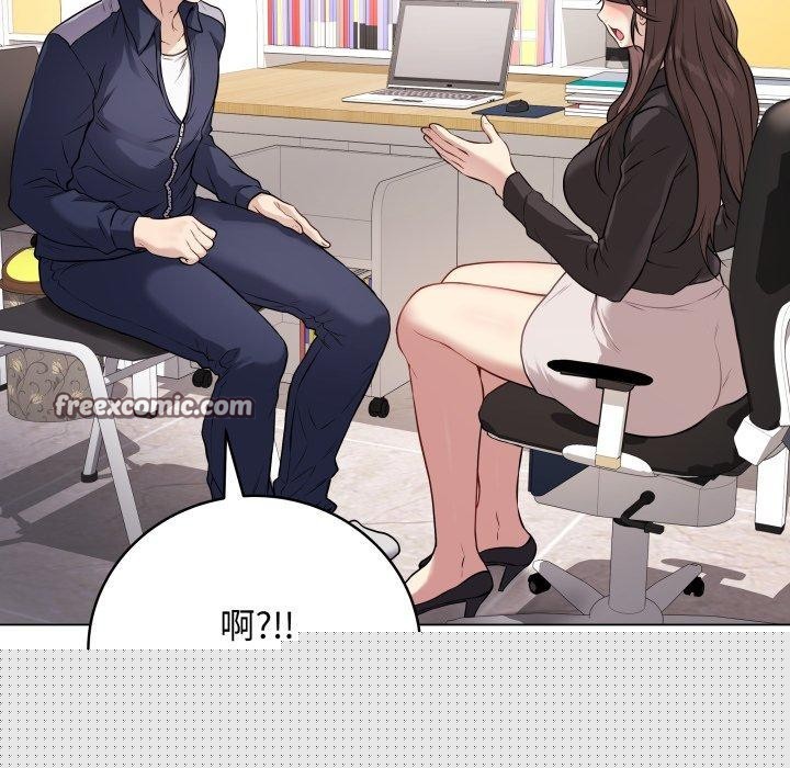 《最後的沖刺》漫画 第4話