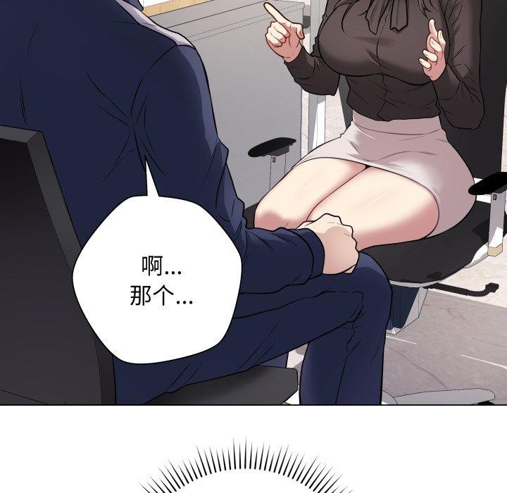 《最後的沖刺》漫画 第4話