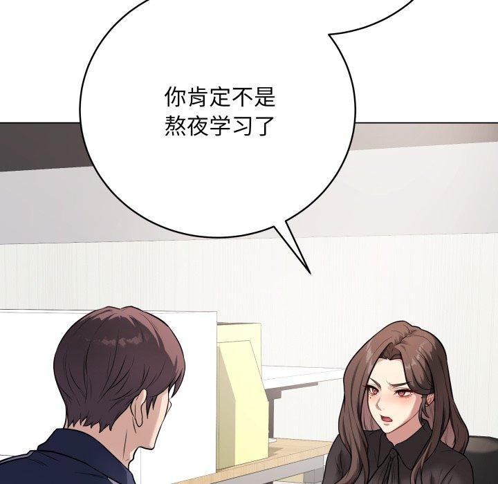 《最後的沖刺》漫画 第4話