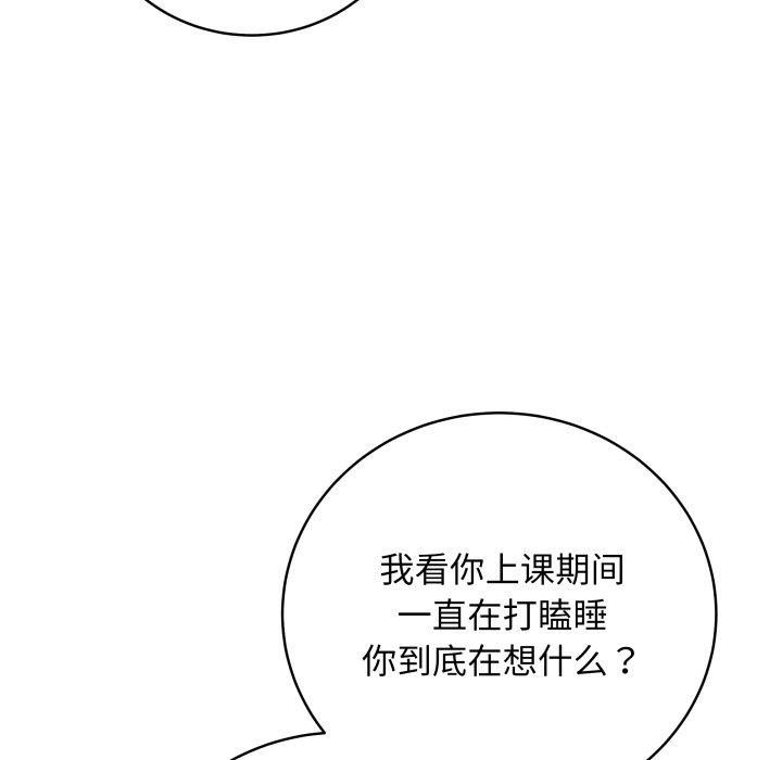 《最後的沖刺》漫画 第4話