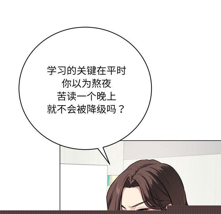《最後的沖刺》漫画 第4話