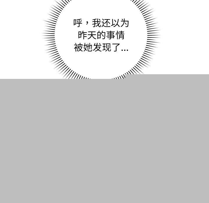 《最後的沖刺》漫画 第4話