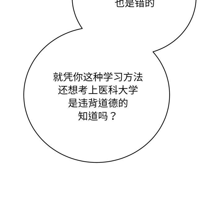 《最後的沖刺》漫画 第4話