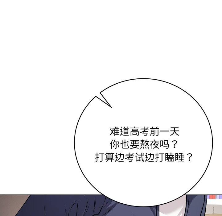《最後的沖刺》漫画 第4話