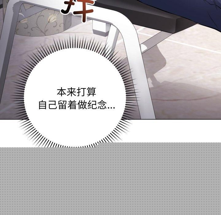 《最後的沖刺》漫画 第4話