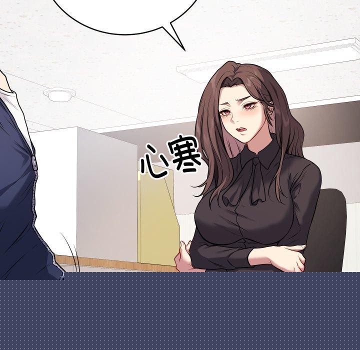 《最後的沖刺》漫画 第4話