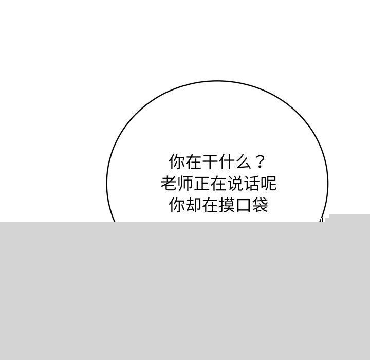 《最後的沖刺》漫画 第4話