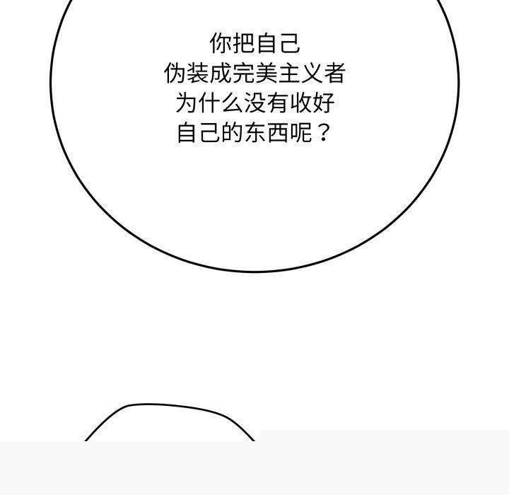 《最後的沖刺》漫画 第4話