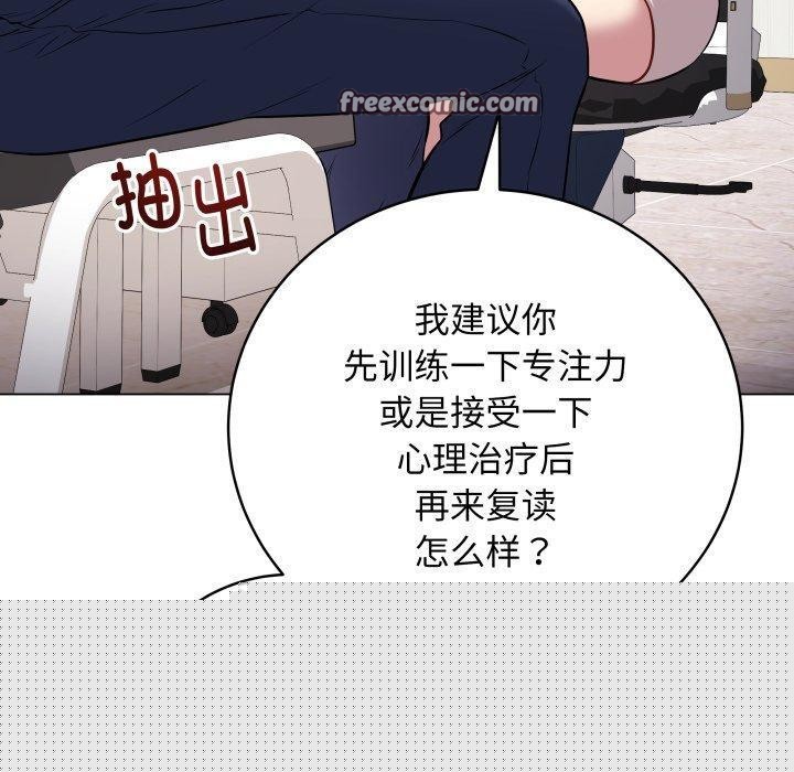 《最後的沖刺》漫画 第4話