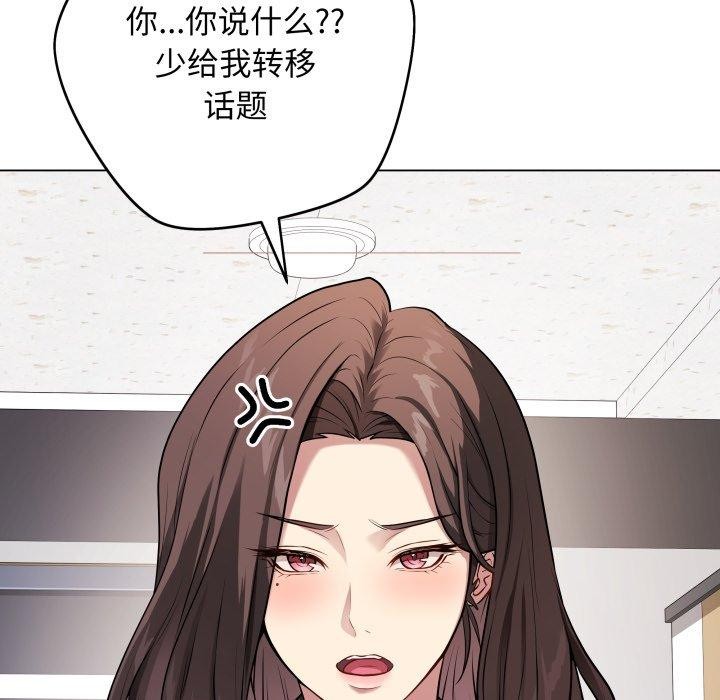《最後的沖刺》漫画 第4話