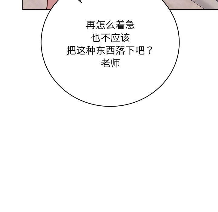 《最後的沖刺》漫画 第4話