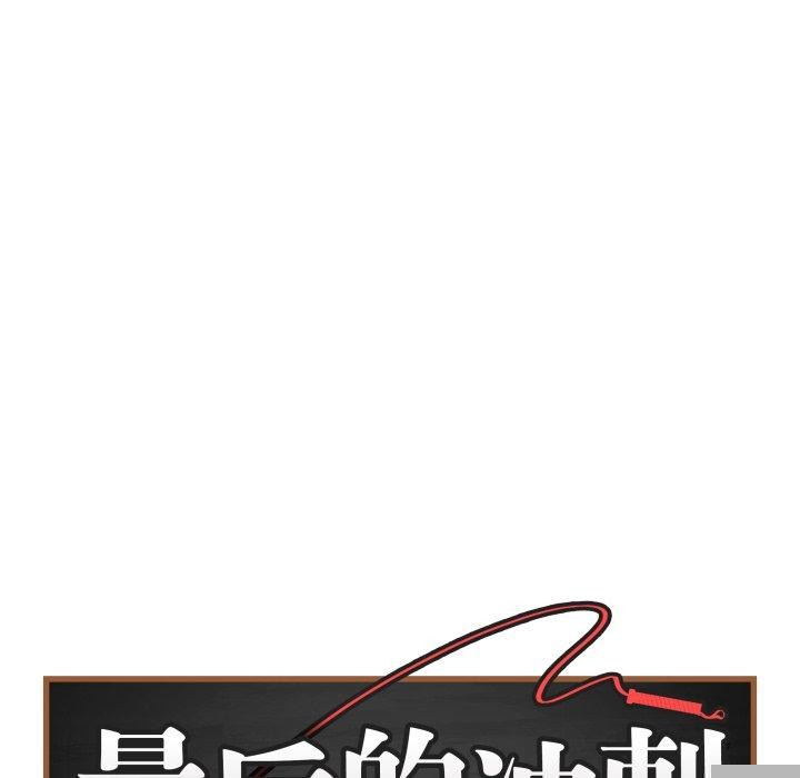 《最後的沖刺》漫画 第4話