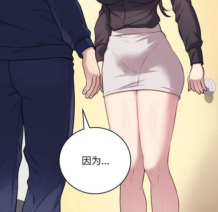 《最後的沖刺》漫画 第4話