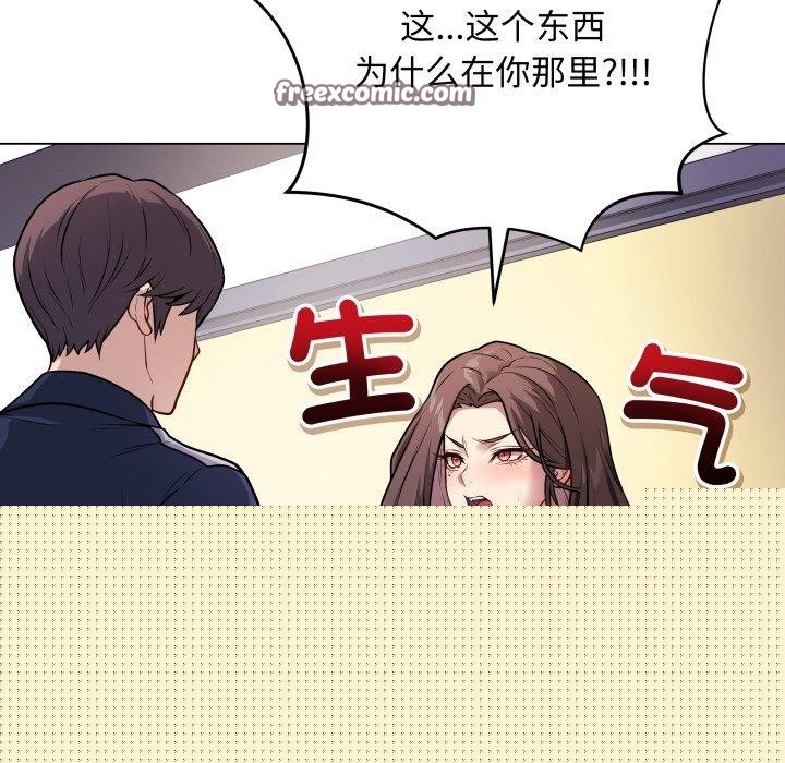 《最後的沖刺》漫画 第4話