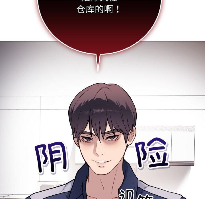 《最後的沖刺》漫画 第4話