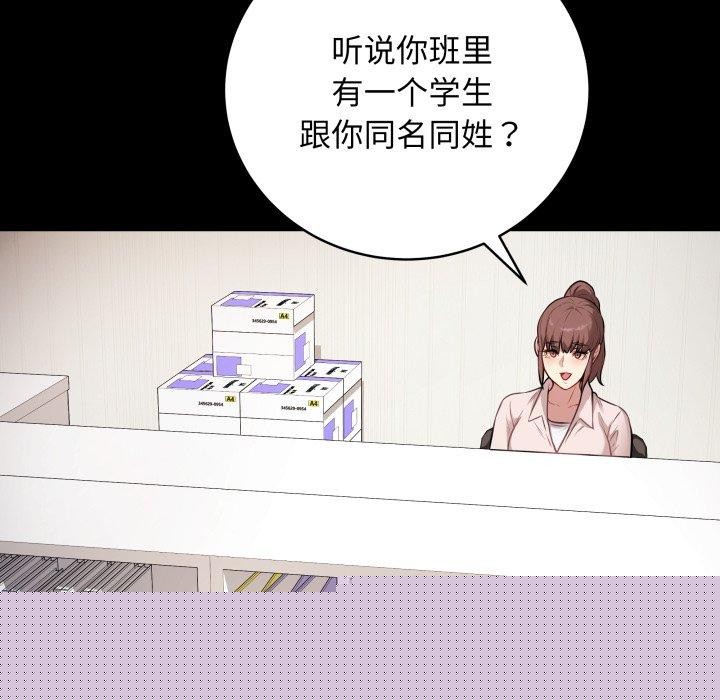 《最後的沖刺》漫画 第4話