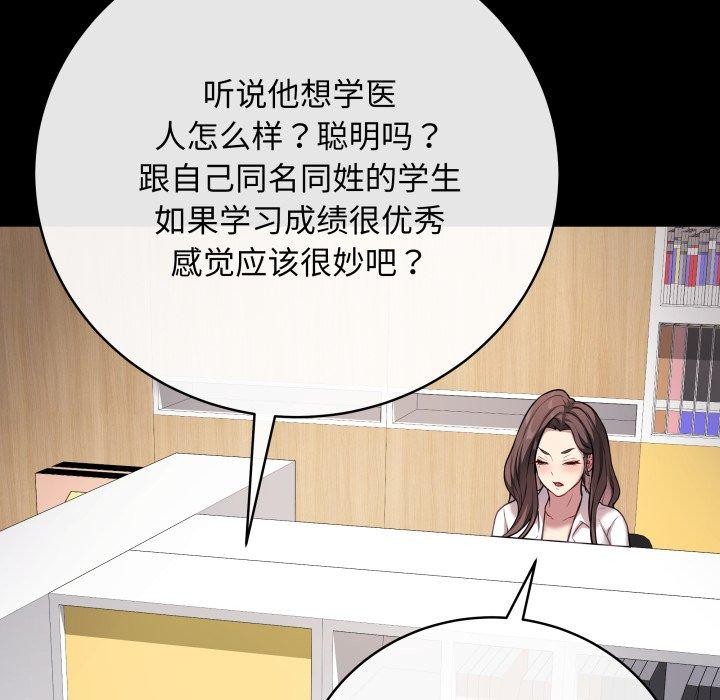 《最後的沖刺》漫画 第4話