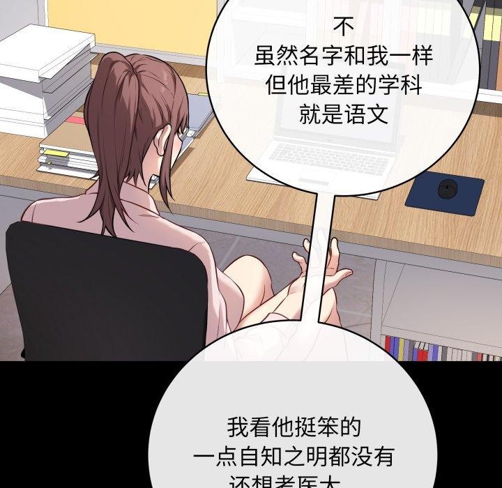 《最後的沖刺》漫画 第4話
