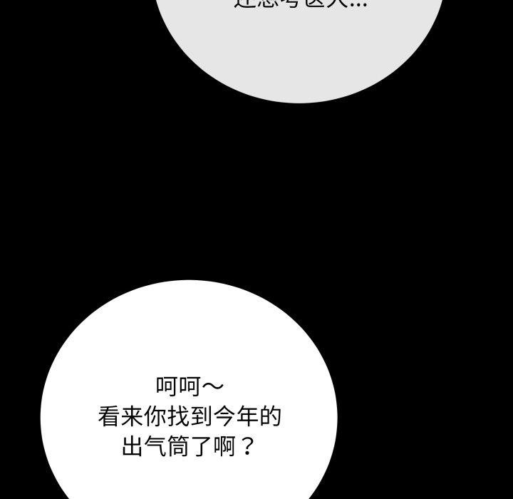 《最後的沖刺》漫画 第4話
