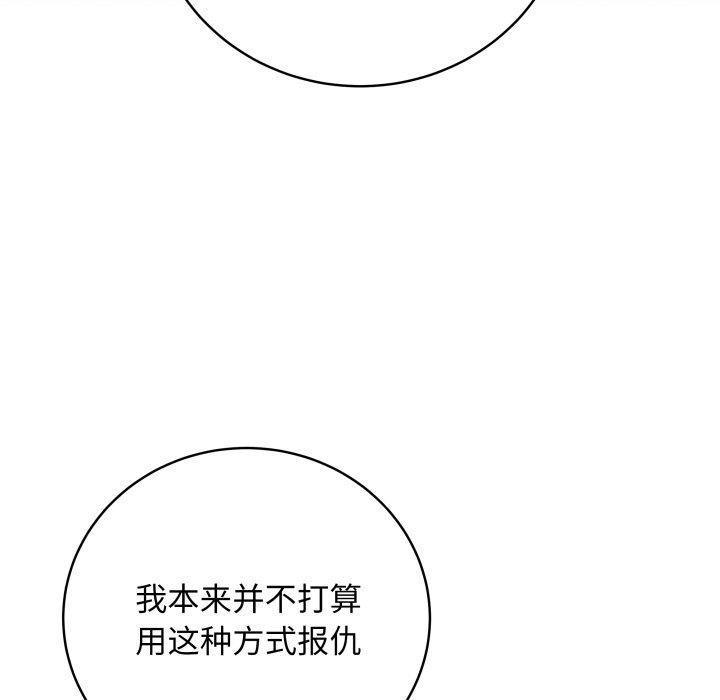 《最後的沖刺》漫画 第4話