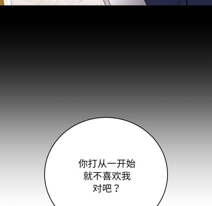 《最後的沖刺》漫画 第4話