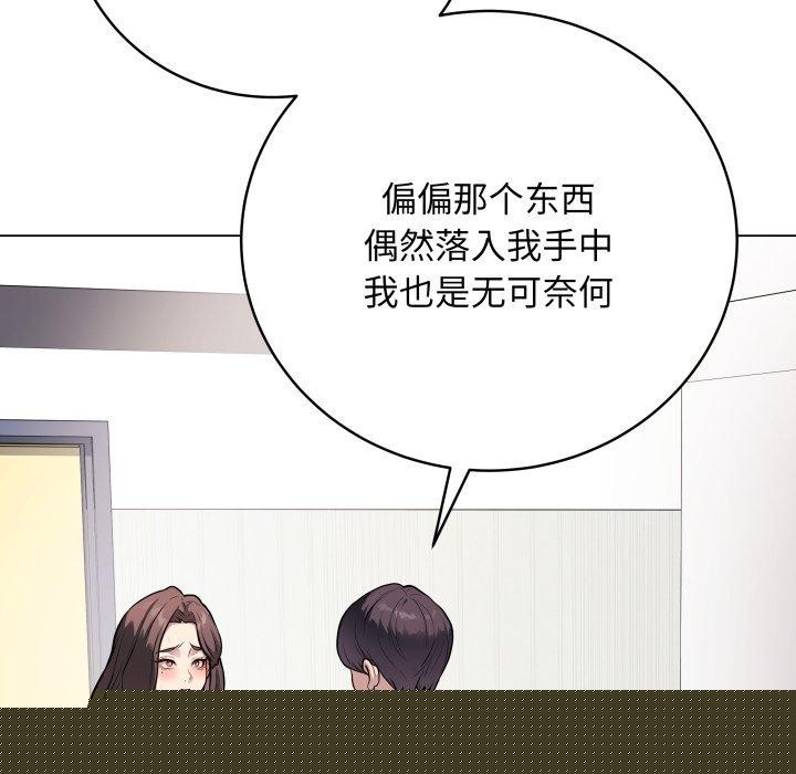 《最後的沖刺》漫画 第4話