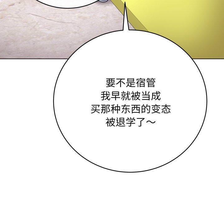 《最後的沖刺》漫画 第4話