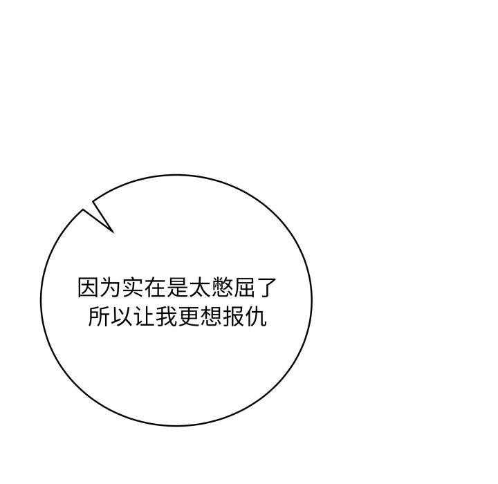 《最後的沖刺》漫画 第4話